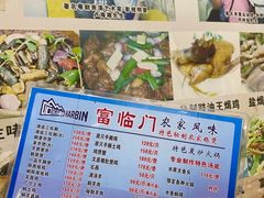-广宁炭炉鸡煲·富临门饭店
