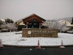 -苏州环秀晓筑养生度假村