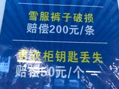 -绍兴启迪乔波冰雪世界