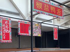 -肥仔文澳门猪骨煲(南京西路店)
