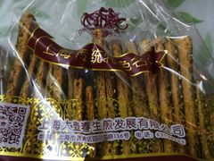 -大壶春生煎(四川中路店)