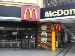 门面-麦当劳(佛山流行前线店)