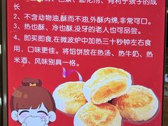 -矮子馅饼(贵阳总店)
