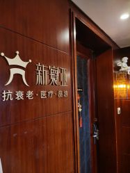 -新寰亚月子会所(金鸡湖凯宾店)