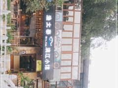 -渔太泰漓江小馆·广西融合菜(西街店)