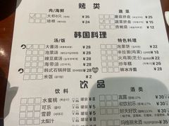 -肉甲韩国木炭烤肉(新壹街1店)