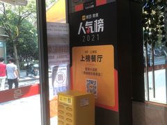 -乌江鱼杭帮菜(西湖店)