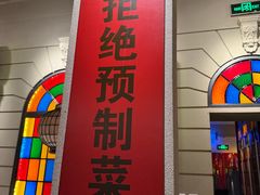 -煲煲好(朝阳门店)