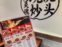 -寻裕记·现炒浇头面(人民广场店)