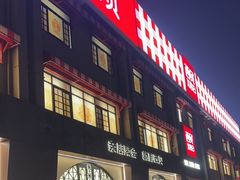 -西贝(六里桥旗舰店)