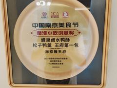 -狮王府淮扬菜(夫子庙老门东店)