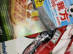 -达美乐比萨(国瑞北路店)