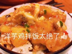 -觅山云南菜(泊富ICITY店)
