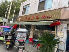 -正兴张血旺