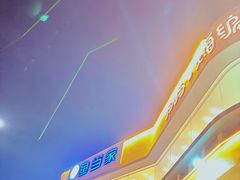 -魚當家