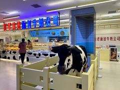 -红星前进面包牛奶公司(君太店)