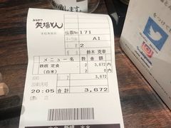 账单-矢场猪(名古屋站三井楼北馆店)