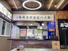 -陇上全荟兰州传统牛肉面(延吉路店)
