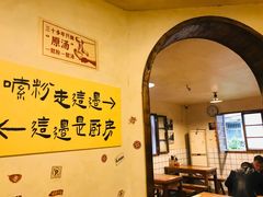 -矮子粉店1985·长沙米粉(湘春路店)