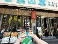 -索溪山寨·湘西饮食文化博物馆(标志门店)
