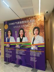-南京康美美容医院·旗舰店