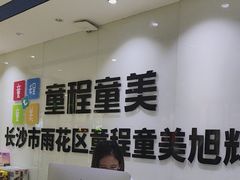 -童程童美信奥赛科技特长·乐高编程科创机器人(旭辉校区)
