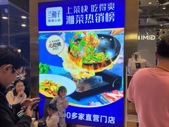 -兰湘子·湘菜小炒(石家庄万象城店)