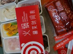 -海底捞火锅(航洋城店)