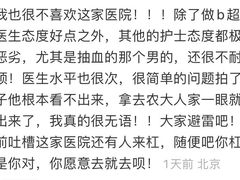 -北京佳信宠物医院