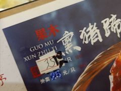 -李家猪蹄融合菜馆(河松街店)