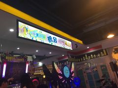 -星悦蓝海欢乐园(石路天虹店)