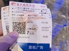 -春天国际影城(中庚漫游城杜比全景声店)
