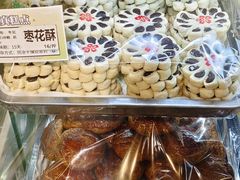 -宝圆斋清真糕点·蛋糕