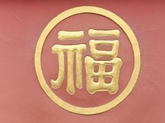 -成都市文殊院
