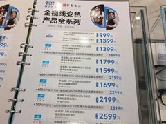-宝岛眼镜(福州宝龙二店)