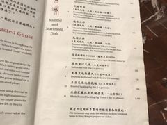 菜单-镛记酒家
