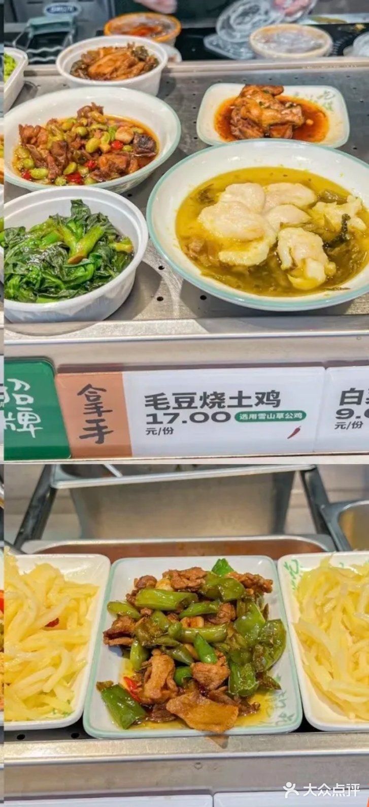 打工人的小食堂打卡