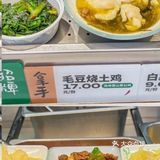 打工人的小食堂打卡