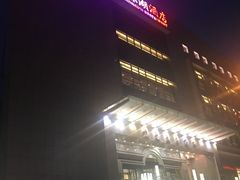 门面-亢龙太子酒轩(东湖店)