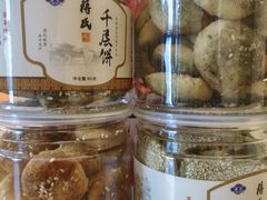 -奉化市溪口蒋氏千层饼厂