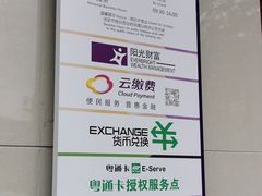 -中国光大银行(广州番禺支行)