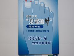 -世龙世家手足健康护理连锁(福田梅林路润裕花园店)