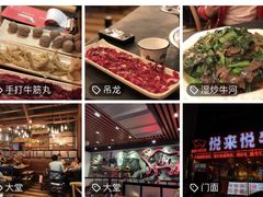 -悦来悦牛潮汕牛肉火锅(大浪店)