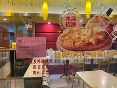 -尊宝比萨(广州塔店)