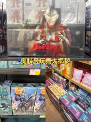 -逝水玩具折扣店