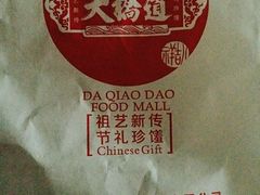-大桥道食品(中山路店)