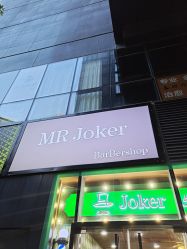 点击看大图 -Joker先生·男士理发馆