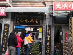 门面-洪记白水羊头(留学路店)