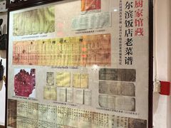 -老厨家(友谊路总店)