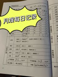 -雪绒花月子会所(万安店)